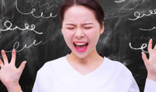 脾气暴躁易怒应该怎么办 脾气暴躁易怒怎么办女