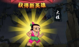 葫芦娃手游火魔怎么过(葫芦娃手游火魔攻略)