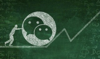 好听有寓意的微信昵称 好听有寓意的微信昵称男生