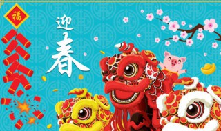 2022春节假期安排 2022年春节假期放假