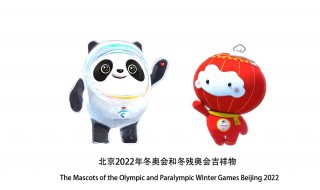 冬奥会2022吉祥物介绍(冬奥会2022吉祥物介绍词)