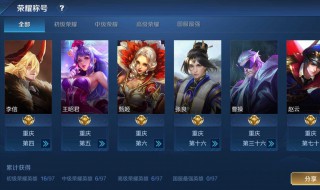 王者高端局伤感id 王者高端局伤感ID5字