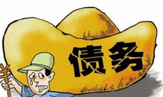 企业以银行存款偿还债务表现为什么（企业以银行偿还债务,表现为）