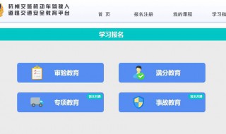 驾照网上怎么学习