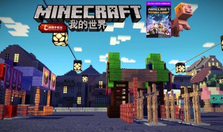 我的世界获得马鞍指令 我的世界获得马鞍指令是什么