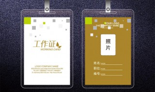 员工工号有什么用（员工号是什么）