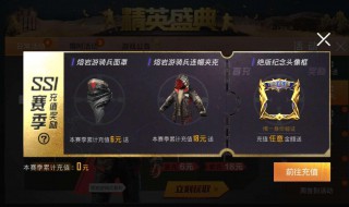 和平精英手册能赠送吗 和平精英手册能赠送吗?