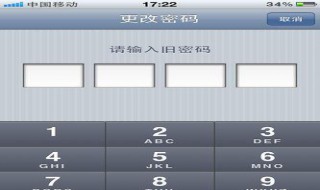 苹果4s手机开机密码忘了怎么解锁 苹果4s忘了锁屏密码怎么解开