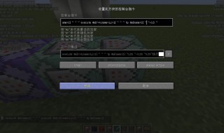 我的世界手机版怎么复制方块 我的世界手机版怎么复制方块到另一处