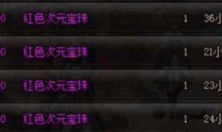 95版本dnf主线材料清单 dnf副本材料大全