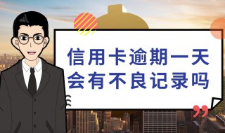 信用钱包逾期会怎么样 信用钱包严重逾期后会上门催收吗?