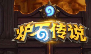 炉石传说法师平民卡组（炉石传说法师平民卡组代码）