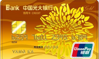 光大信用卡已经批卡了面签好通过吗（申请了光大信用卡不想面签了）