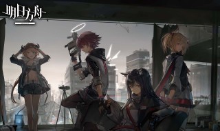 明日方舟材料最佳刷法 明日方舟材料最佳刷法2020