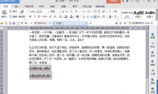 wps按alt键出现字母 wps设置快捷键 alt+