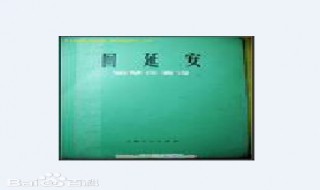 回延安运用了哪些修辞 回延安运用了哪些修辞手法