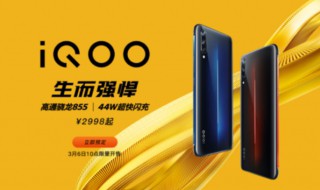 iqoo855竞速版有没有压感按键（iqooneo855压感按键）