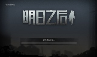 明日之后职业重置券怎么得（明日之后职业重置券怎么得第四季）