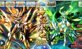 奥拉星手游星辰之境任务在哪里（奥拉星手游轮回之境在哪）