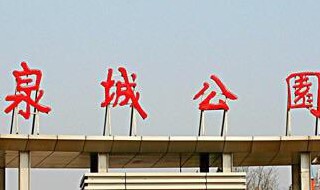 济南最大的公园 济南最大的公园叫什么名字?