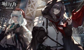 明日方舟prts是什么（明日方舟prts百科）