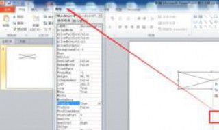 表格中如何插入自动时钟（怎么在电子表格中设置时钟）