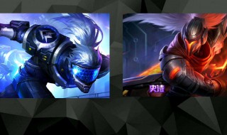 英雄联盟有什么套路组合 英雄联盟有什么套路组合名字