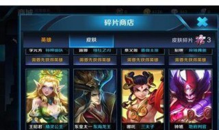 王者荣耀英雄碎片可以送好友吗 王者荣耀英雄碎片可以送好友吗知乎