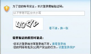 qq获取验证码超时咋办（qq获取验证码超时是什么意思）
