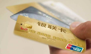 银行卡绑定后能取消吗 银行卡绑定后能取消吗安全吗