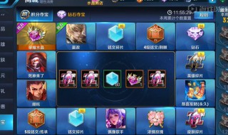 优选皮肤秘宝技巧（王者荣耀优选皮肤秘宝技巧）