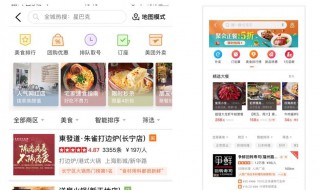 大众点评怎么投放广告 大众点评投放广告主图修改