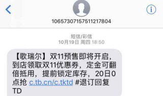 怎么屏蔽淘宝短信 怎么屏蔽淘宝短信通知