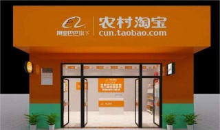 怎么设置农村淘宝收货（新版淘宝怎么设置农村淘宝收货）