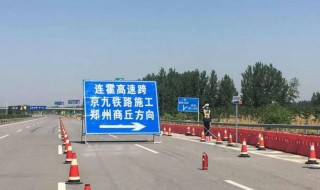 连霍高速商丘有几个出口（连霍高速商丘有几个出口啊）