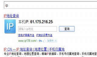 一般电脑ip地址是多少（台式电脑ip地址是多少）