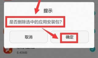 一直在安装中的应用怎么删除（一直在安装中的应用怎么删除苹果）