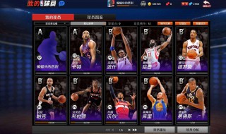 nba2konline2最好用的球员（nba2kol2哪个球员好用）