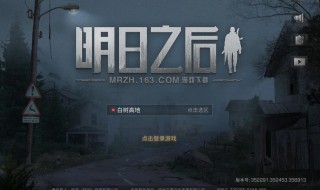 明日之后辐射高校15层怎么打（明日之后辐射高校第15层怎么打）