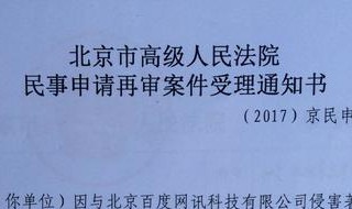 立案通知书是什么意思 立案有通知书吗