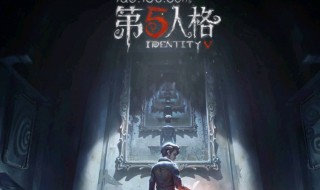 第5人格太卡怎么办 第五人格网太卡怎么办?