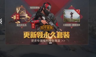 在哪低价买和平精英的东西(在哪低价买和平精英的东西便宜)