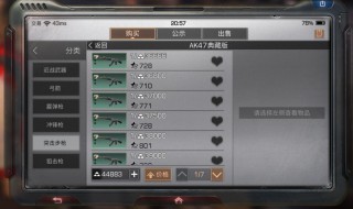 明日之后ak用什么配件（明日之后ak用什么配件最好）