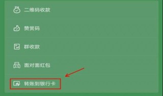 只知道银行卡后四位能转账吗（只知道银行卡后四位能转账吗安全吗）