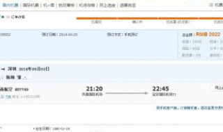 怎么查询退票记录 怎么查询火车票退票记录