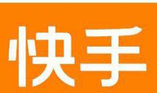 快手怎么评论怎么才能让主播看见（快手怎样在直播间评论）