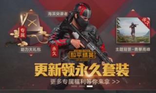 和平精英s5赛季什么时候结束（和平精英s6赛季什么开始什么时候结束）