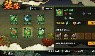 火影忍者怎么得橙色饰品 火影忍者怎么得橙色饰品碎片