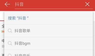 看抖音怎么暂停播放（看抖音怎么暂停播放呢）