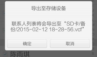 vivox20手机存储转到sd卡（vivox20能把内存转到sd卡上）